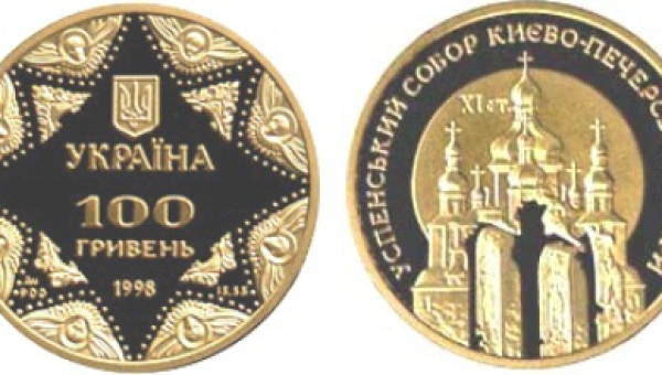 Успенський собор Києво-Печерської лаври (з)